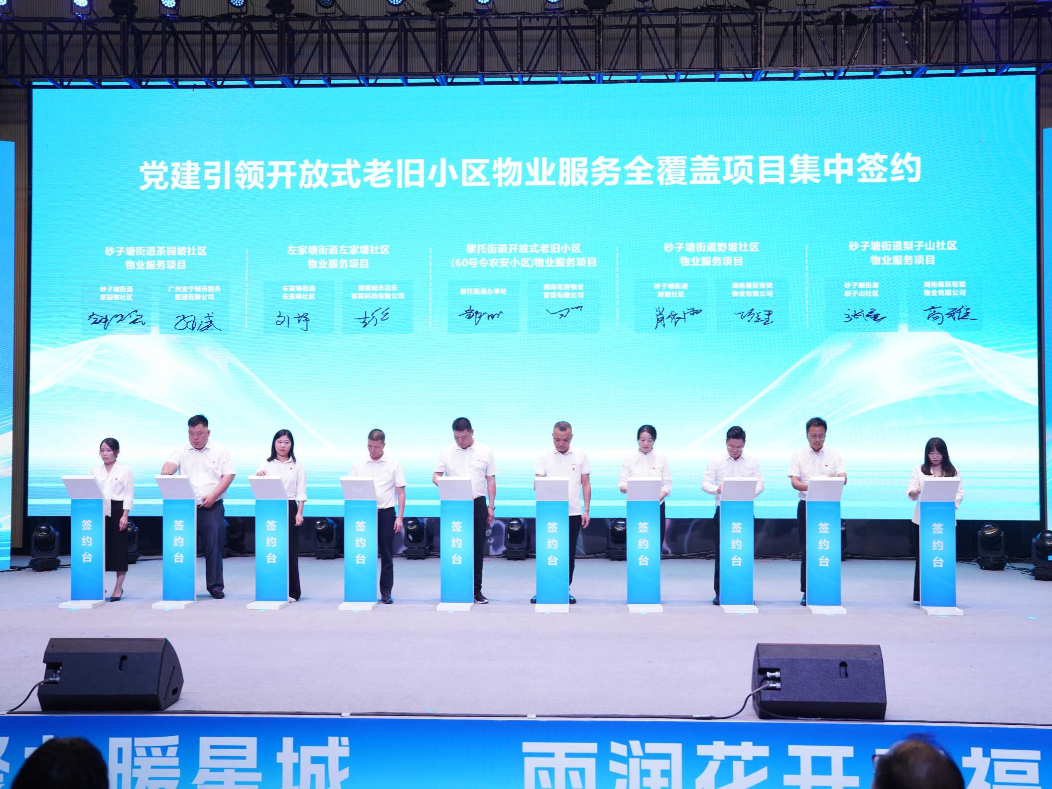 党建引领小区协商共治！首届“雨花邻里节”启动！