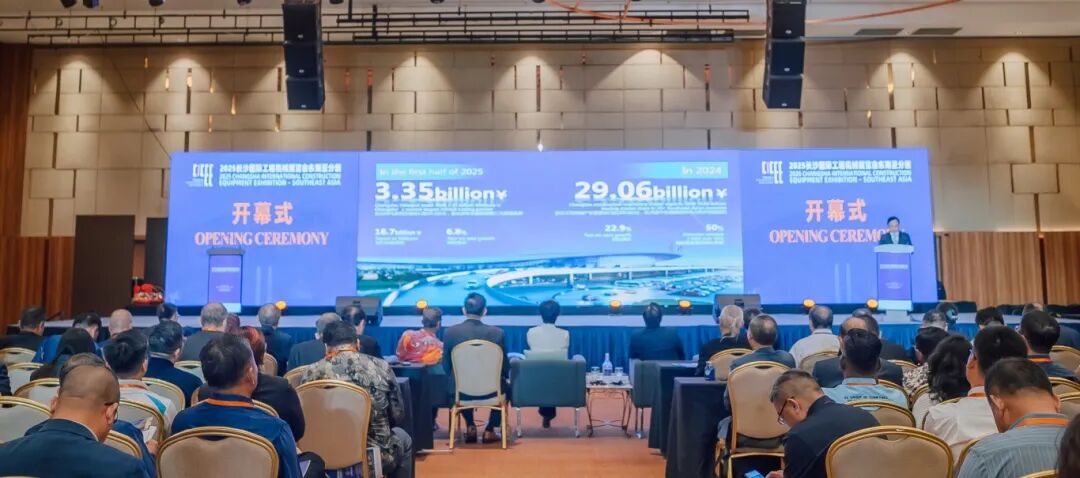 11家企业签约超20亿元！第三届长沙国际工程机械展东南亚分展亮相马来西亚