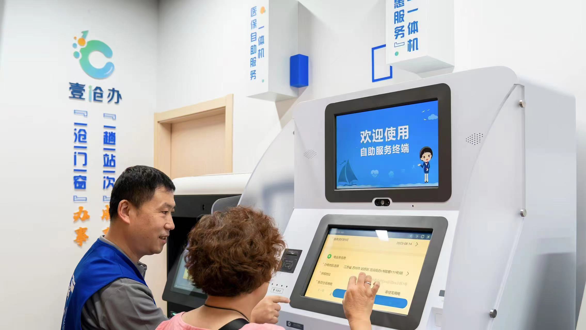 利企便民！国家政务服务平台助力“高效办成一件事”