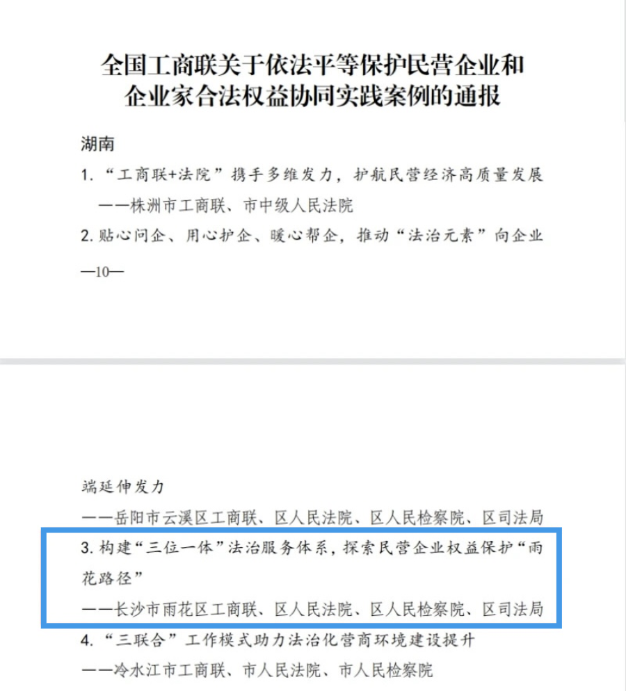 雨花区这个案例入选全国典型