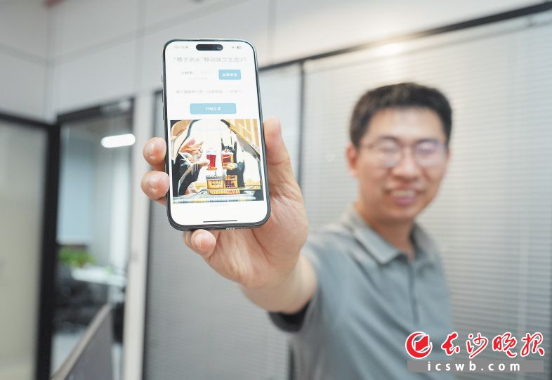 手机能畅玩，“橘洲”有多硬核？国内基于纯国产化算力预训练的视觉基座大模型“橘洲”具有轻量化架构优势、多项突破性技术