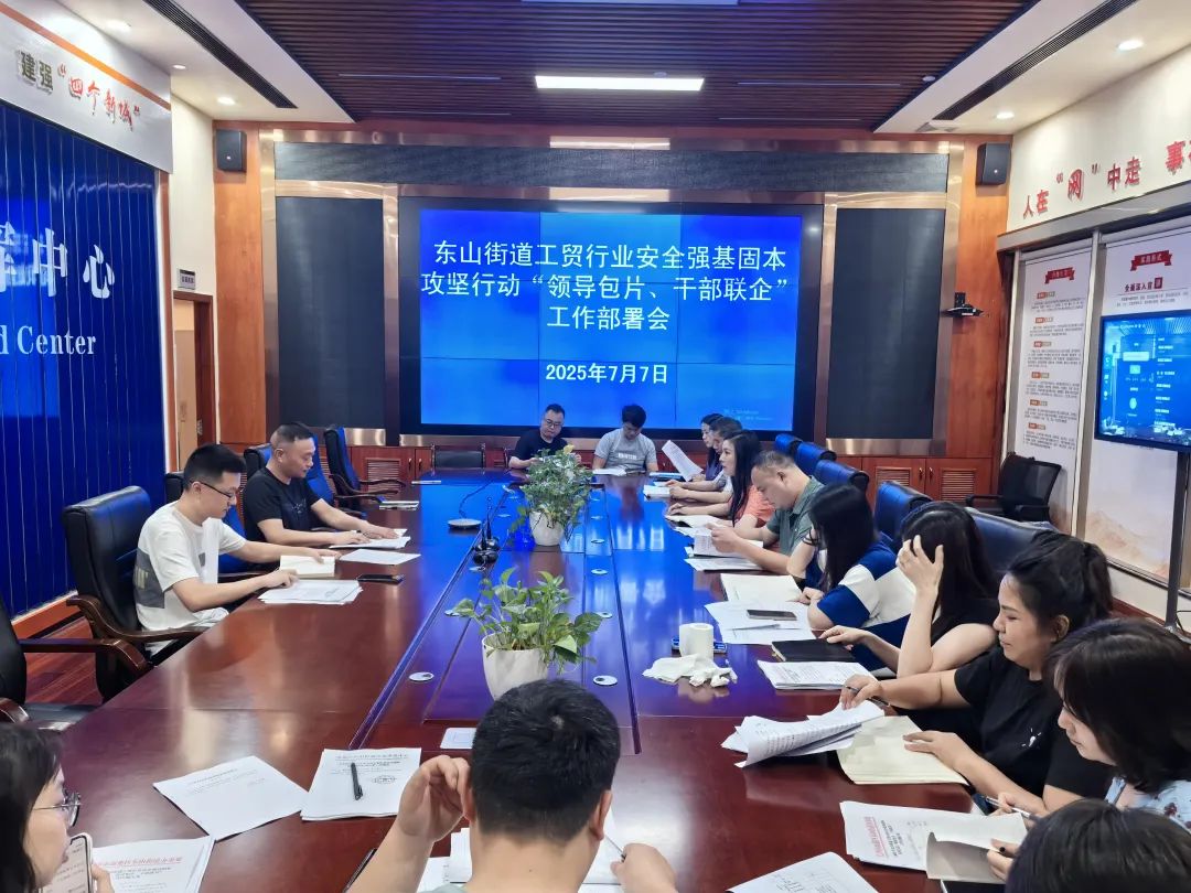 制度补短、隐患除根、双轨联动，共筑安全屏障