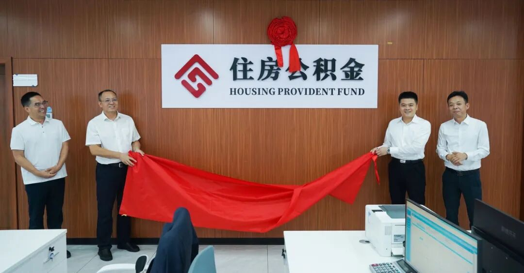 雨花政务服务扩容升级，公积金业务“家门口”办理