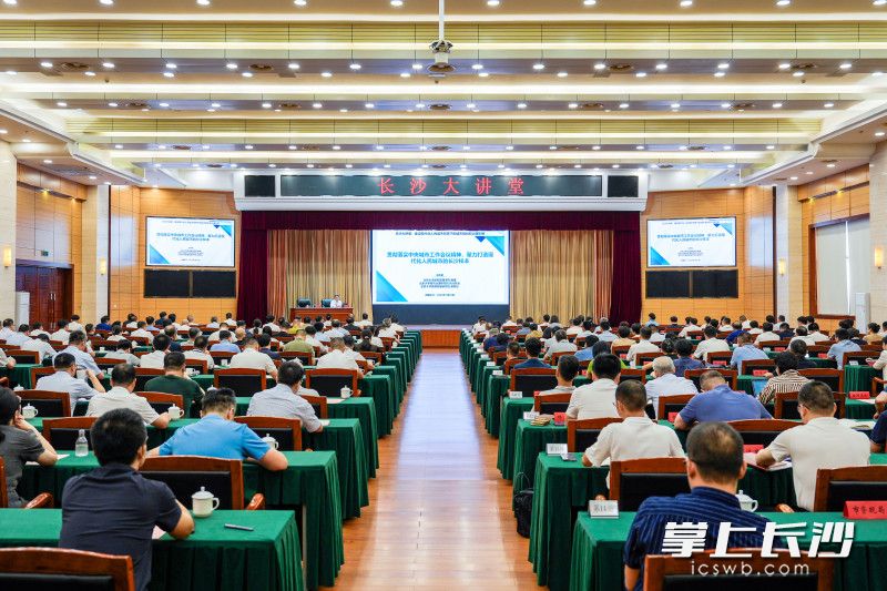 “长沙大讲堂”举行 吴桂英参加