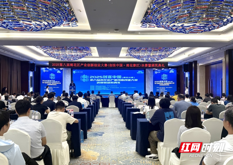 “硬核”科技同台PK，雨花双创大赛点燃夏日创新激情