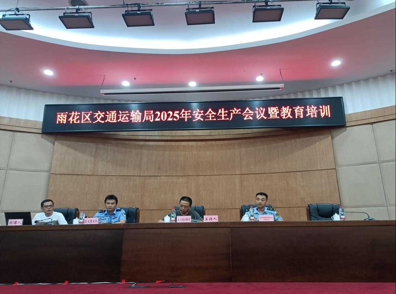 “安全+禁毒”齐宣讲，雨花区交通运输局护航辖区企业安全