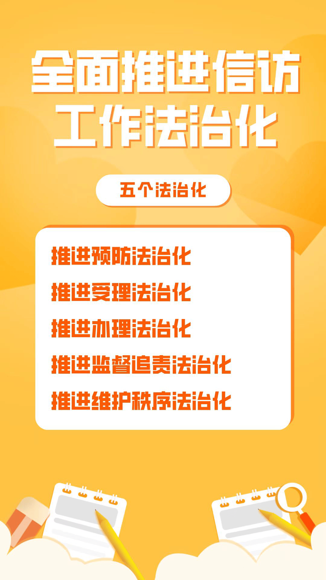 全市信访工作调度会召开