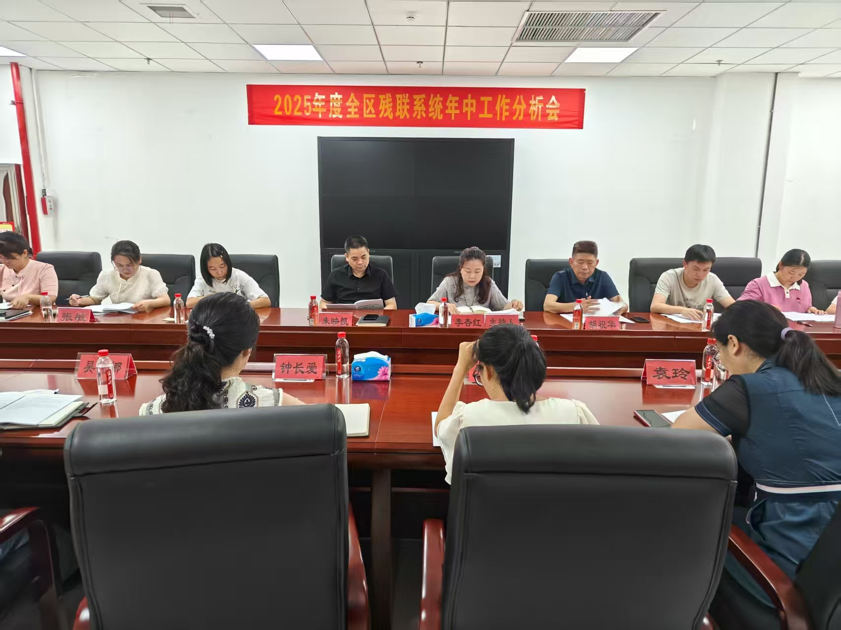 雨花区残联系统年中工作分析会召开